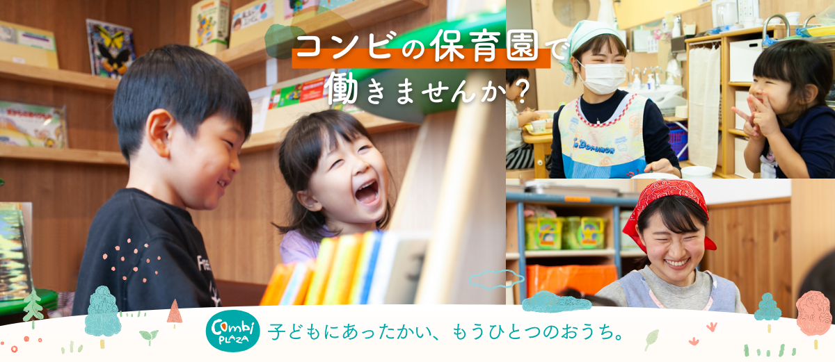 コンビ株式会社 オファー ペット 求人